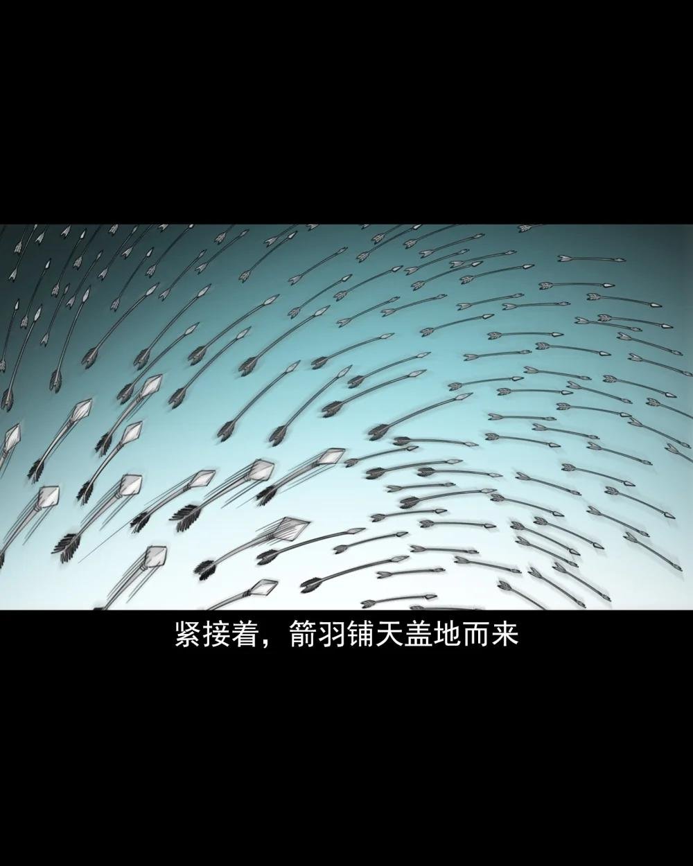 126 第126话狐兵