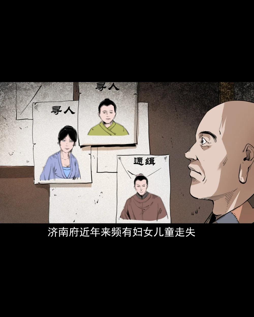 127 第127话丐僧