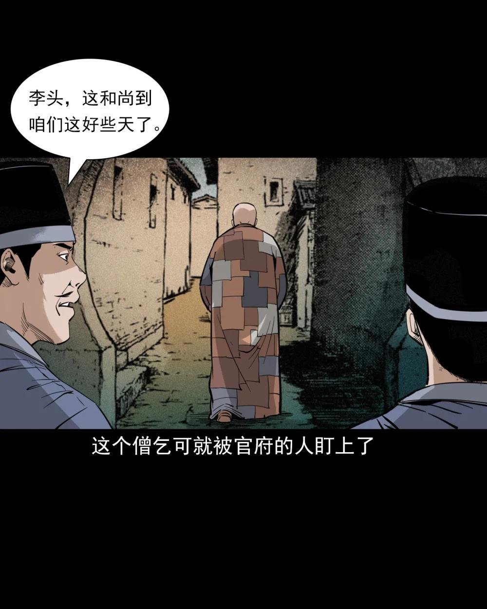 127 第127话丐僧