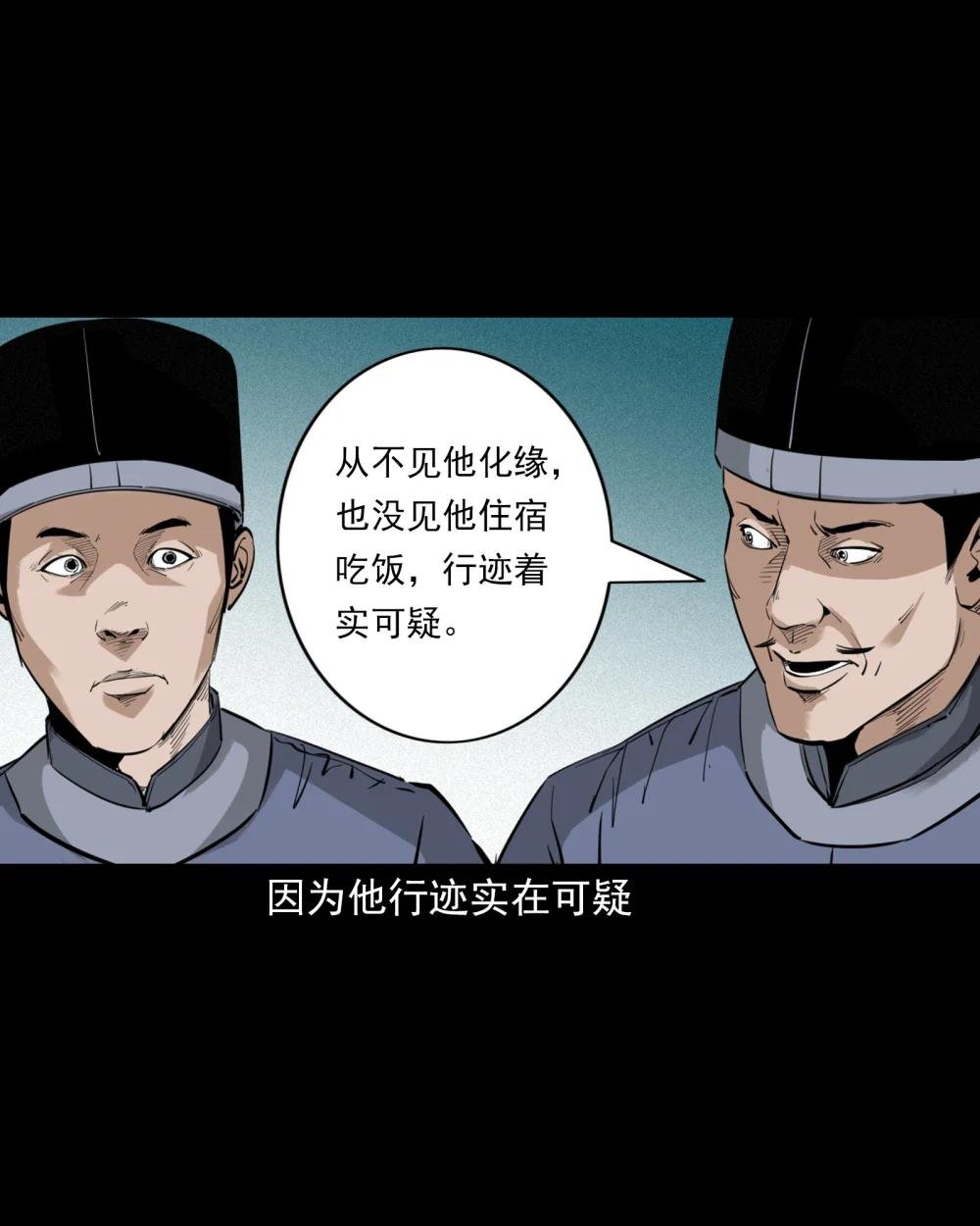 127 第127话丐僧