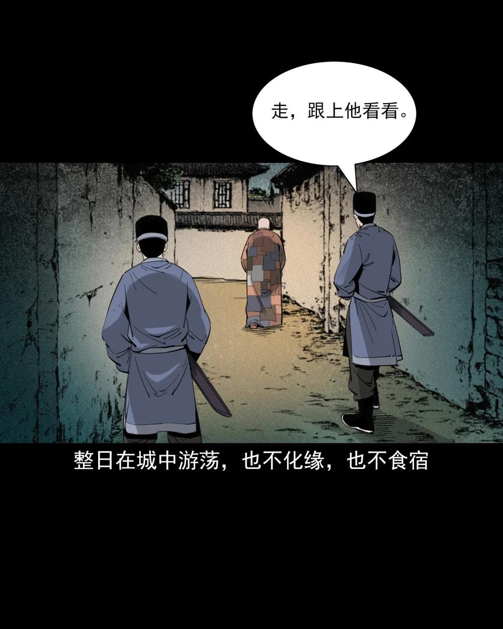 127 第127话丐僧