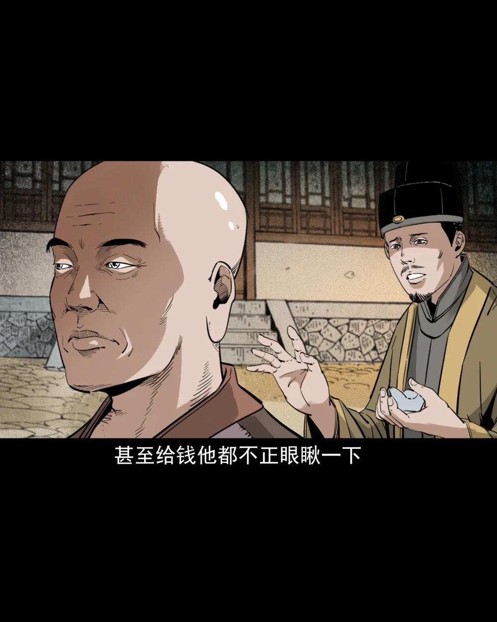 127 第127话丐僧
