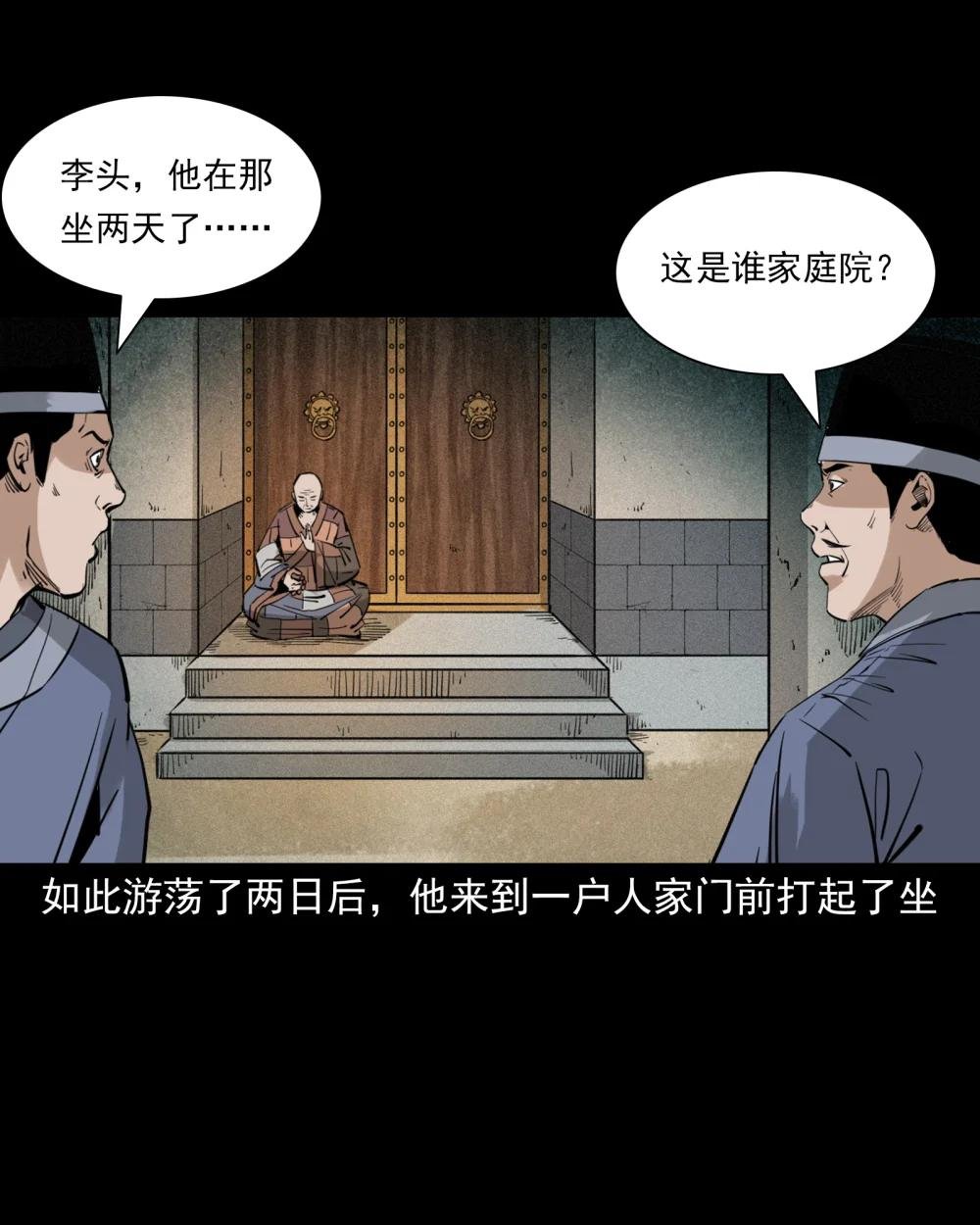 127 第127话丐僧