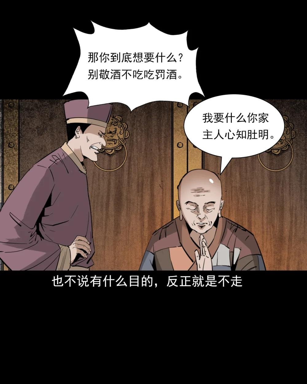 127 第127话丐僧
