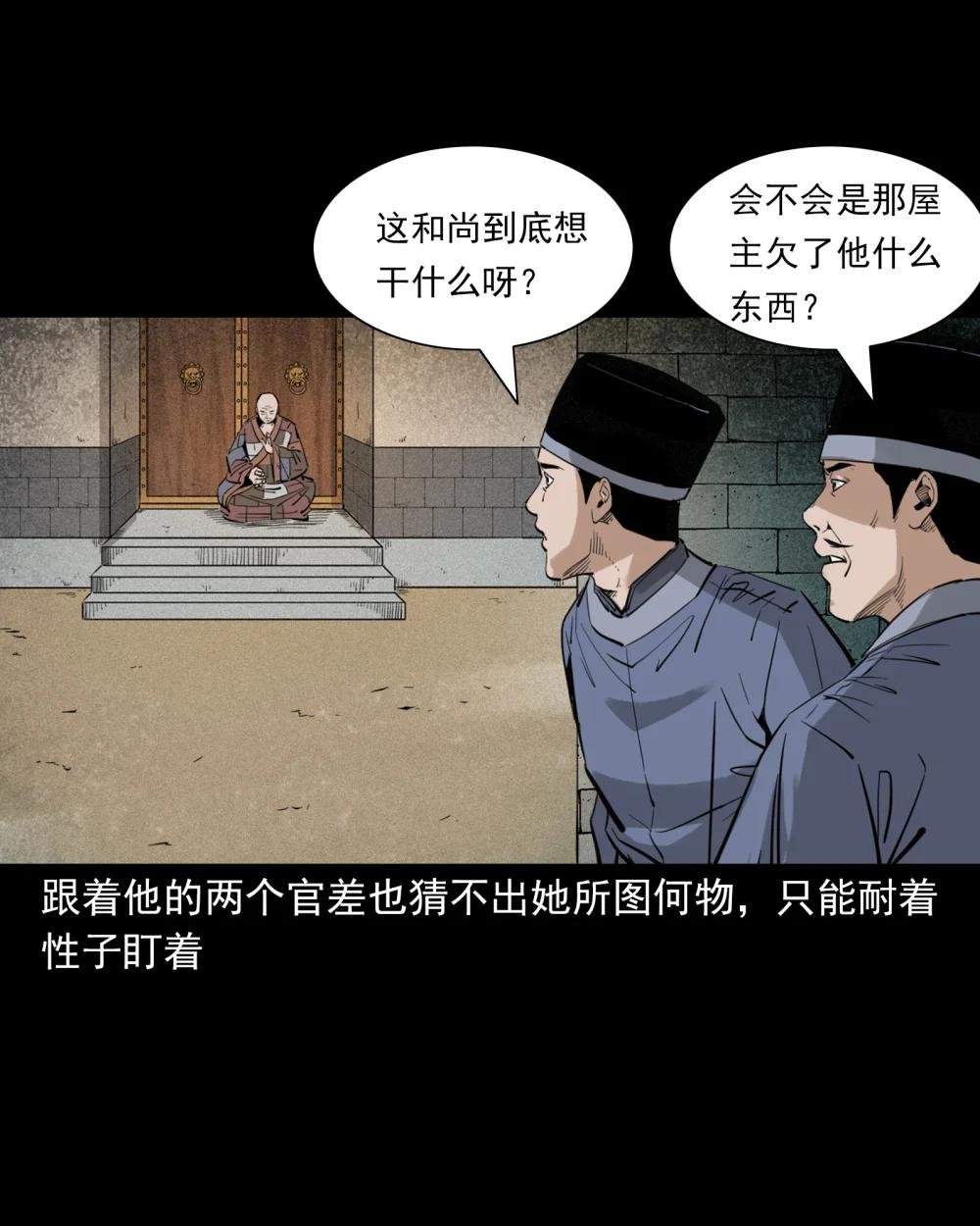 127 第127话丐僧