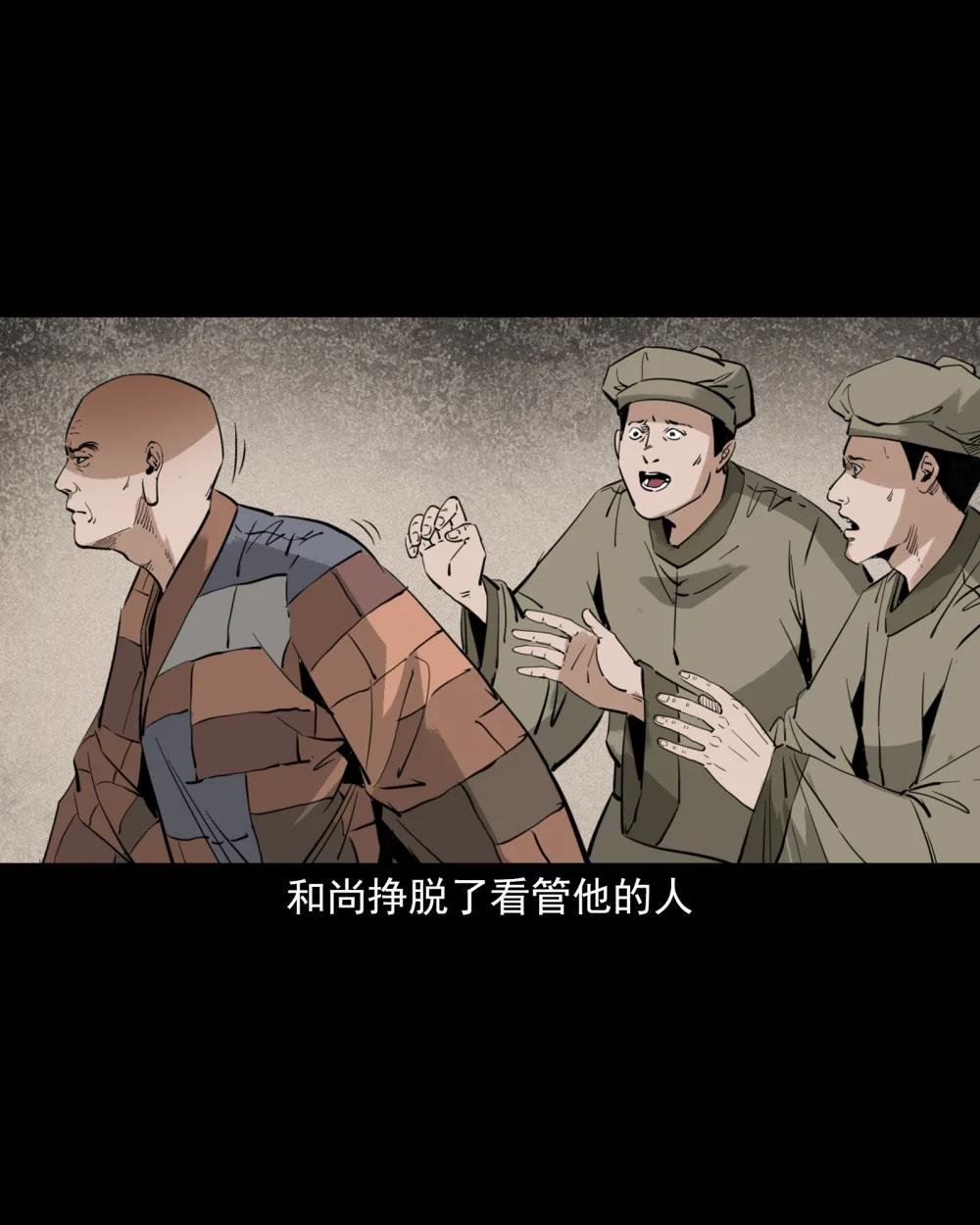 127 第127话丐僧
