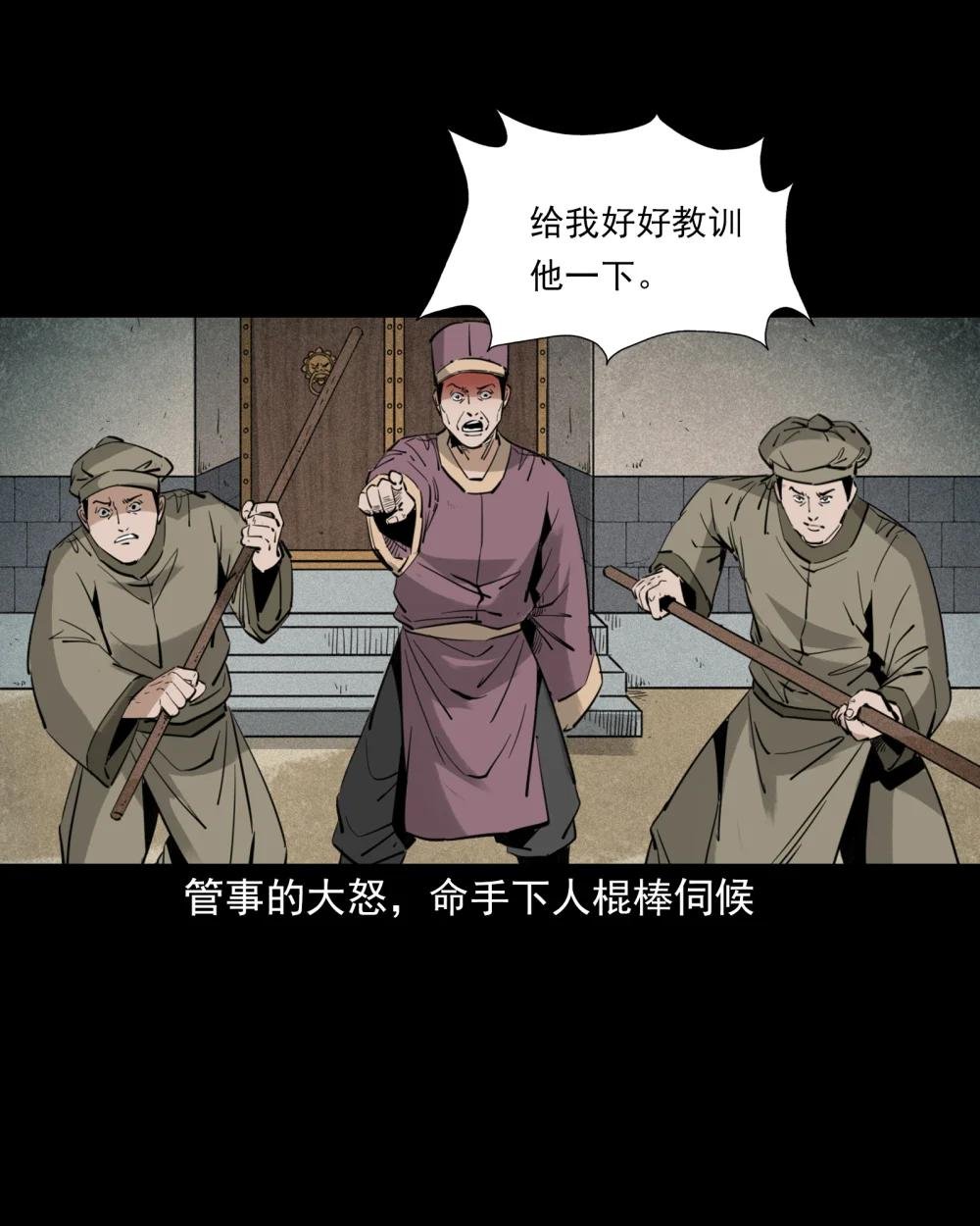 127 第127话丐僧