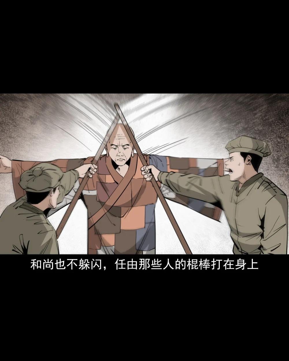 127 第127话丐僧
