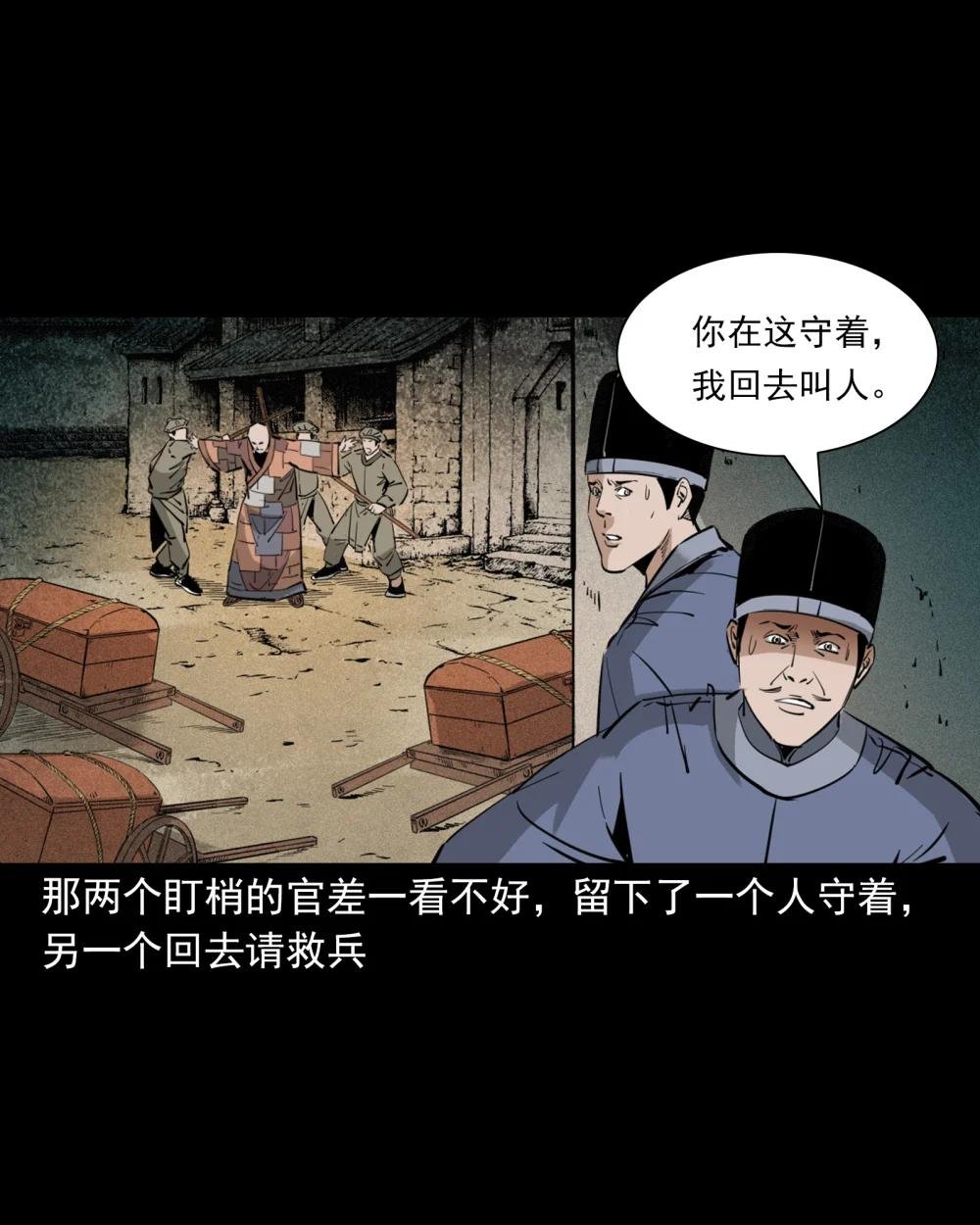 127 第127话丐僧