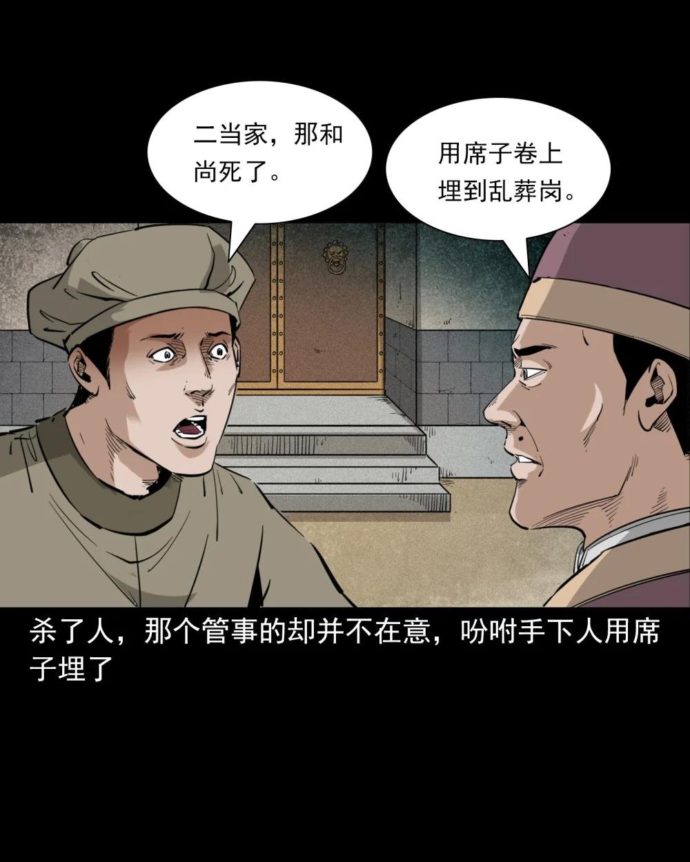 127 第127话丐僧