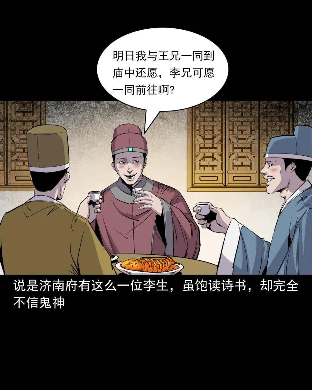 128 第128话食秽