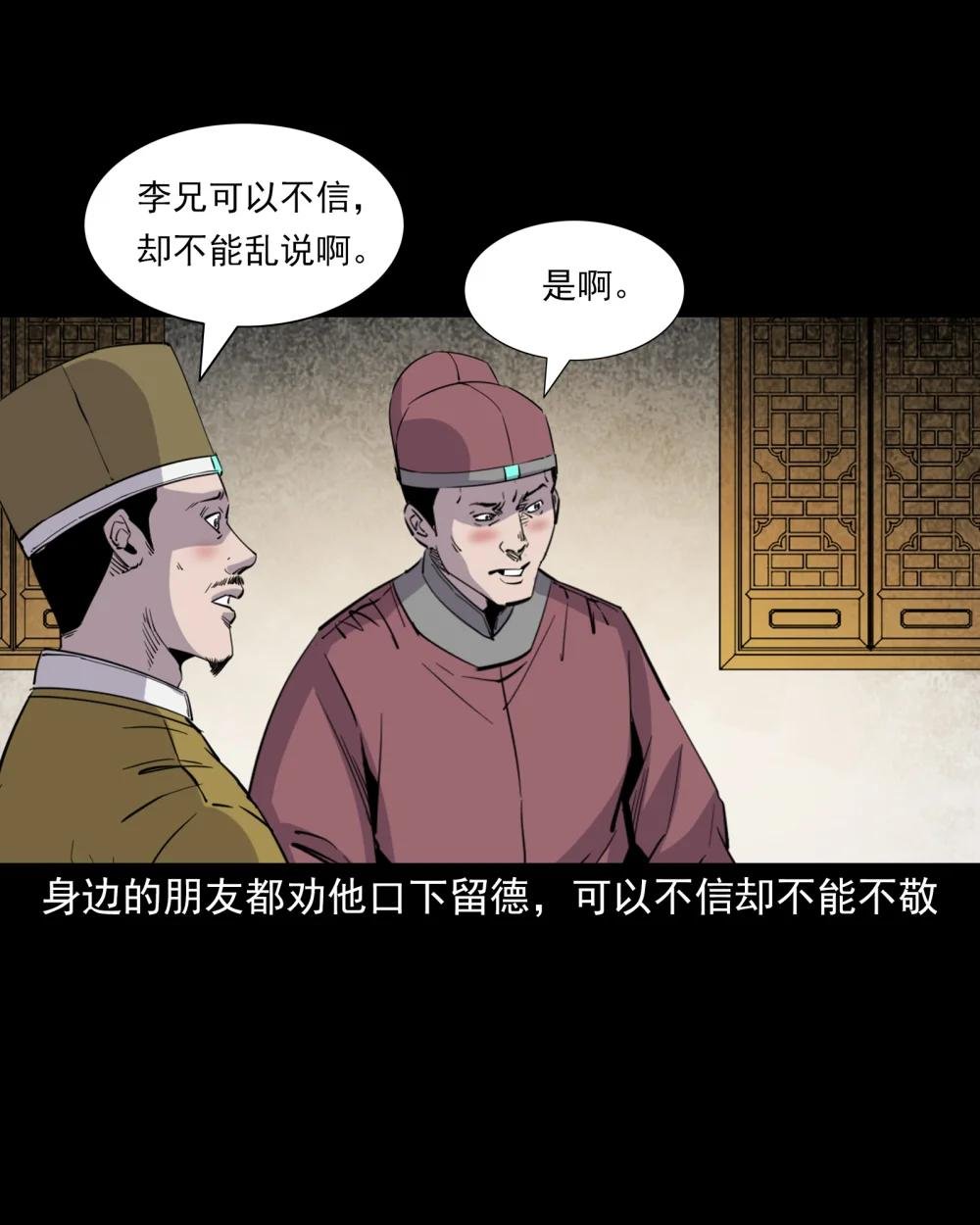 128 第128话食秽