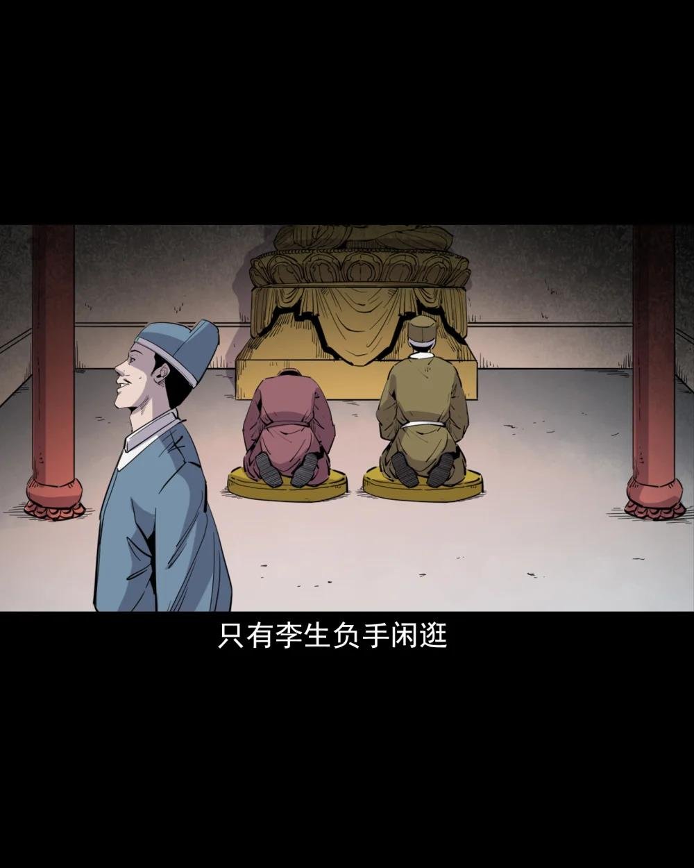 128 第128话食秽