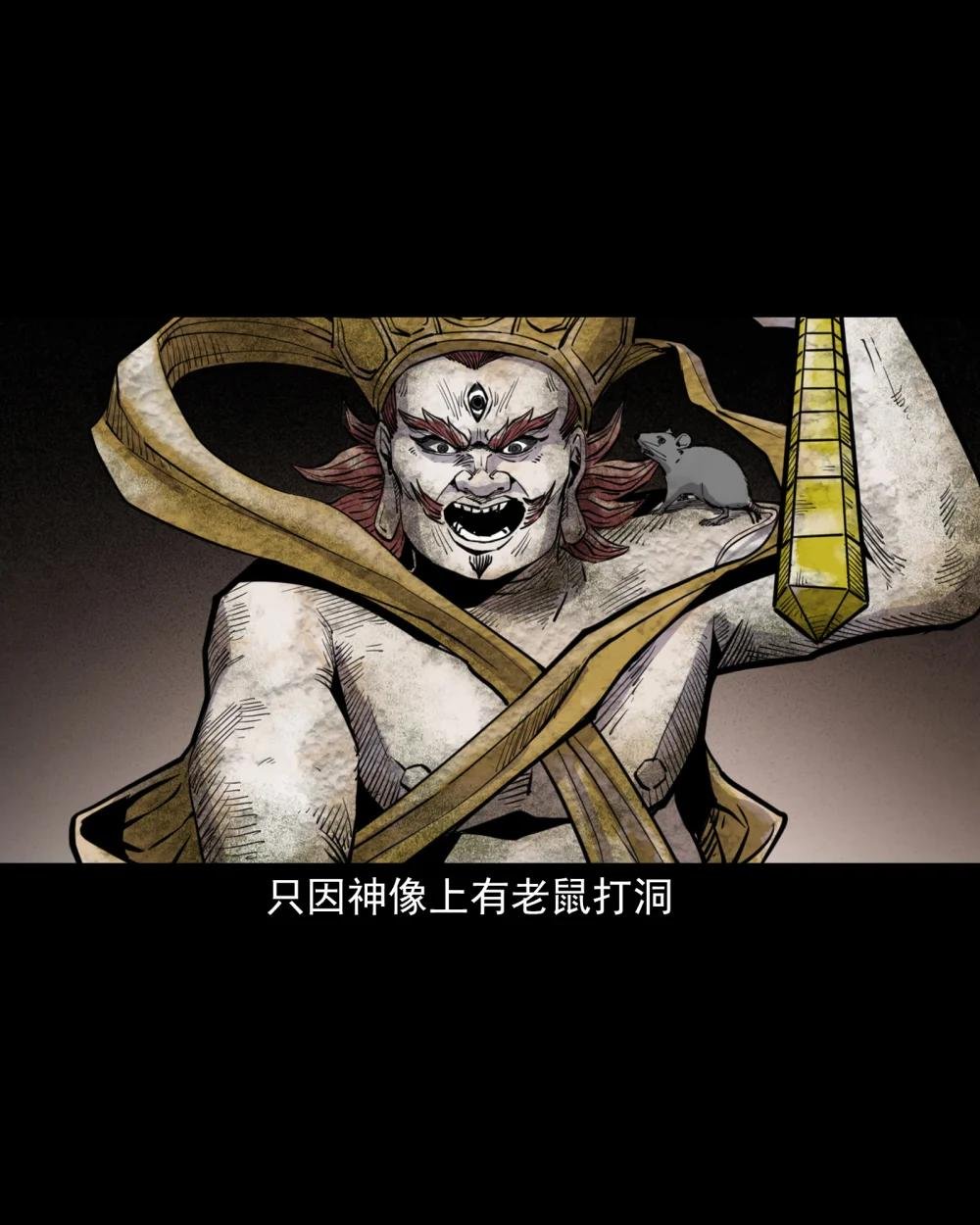 128 第128话食秽