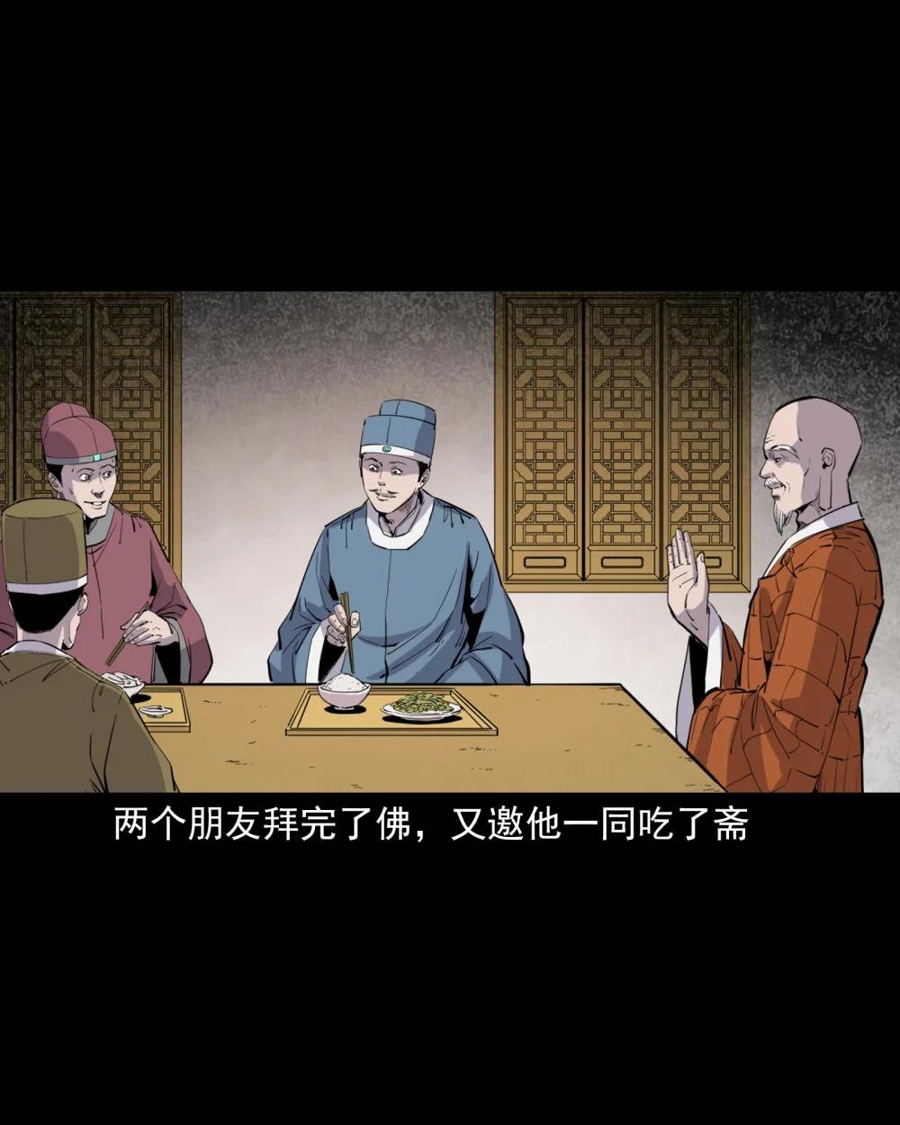 128 第128话食秽