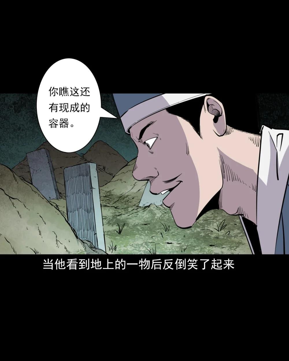 128 第128话食秽