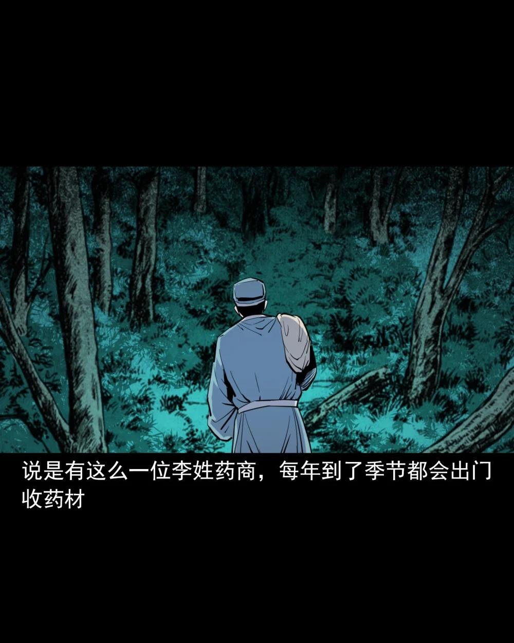 130 第130话跟尸