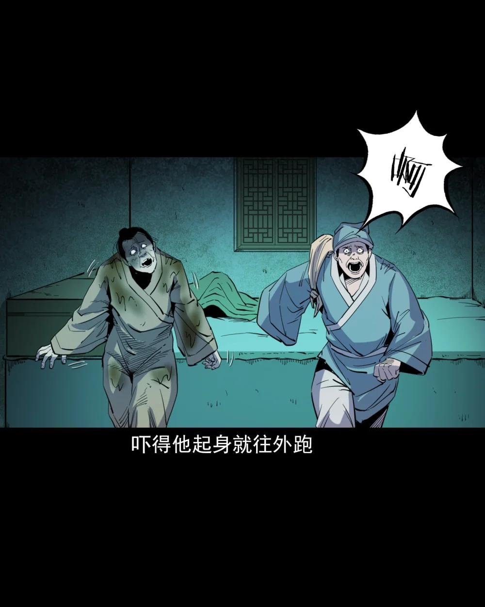130 第130话跟尸
