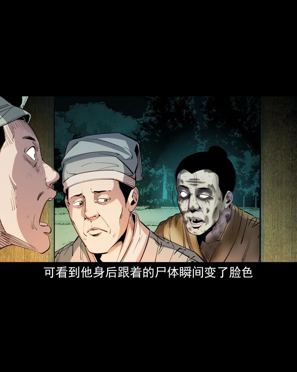 130 第130话跟尸