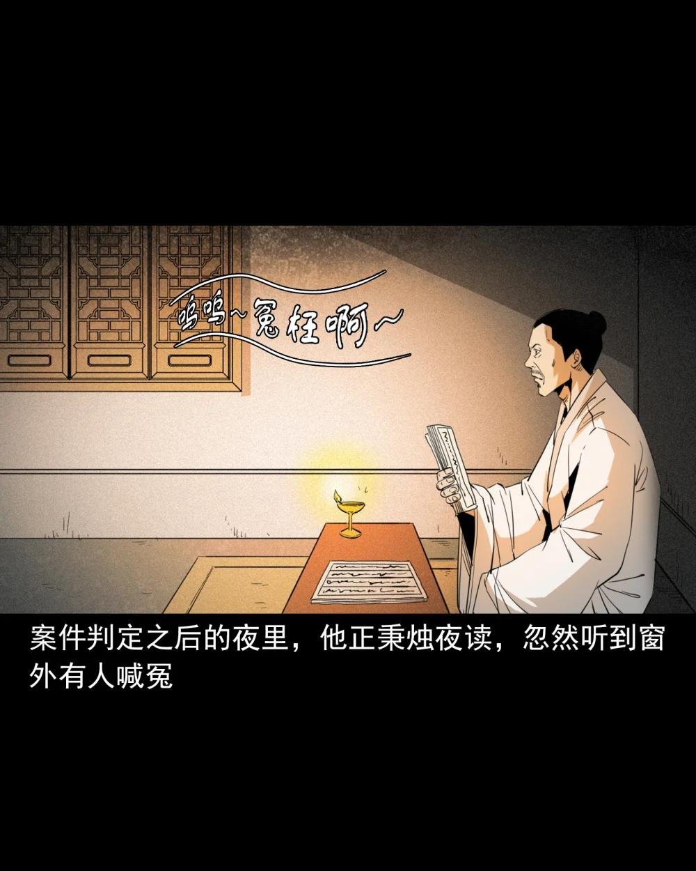 132 第132话双诡申冤