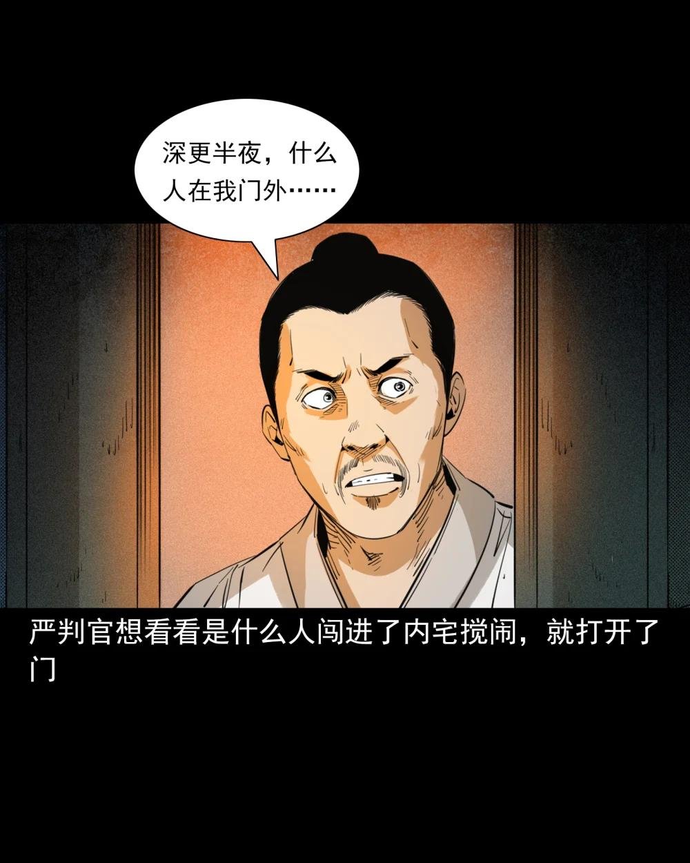 132 第132话双诡申冤
