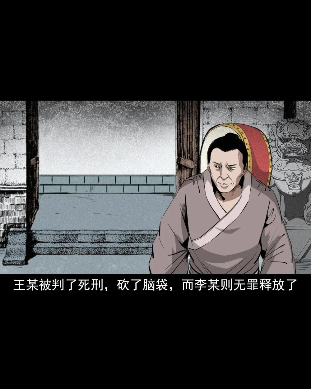 132 第132话双诡申冤