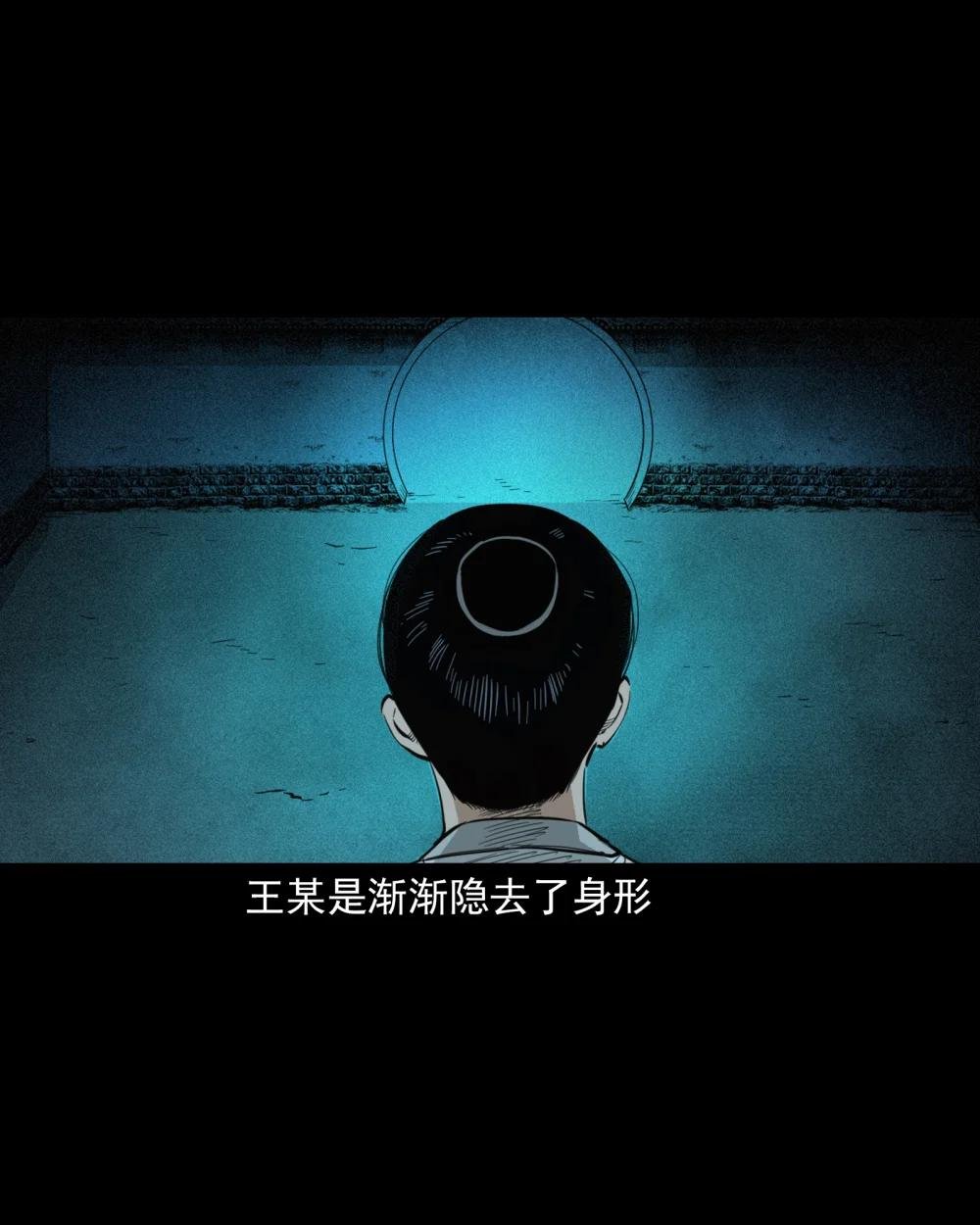 132 第132话双诡申冤