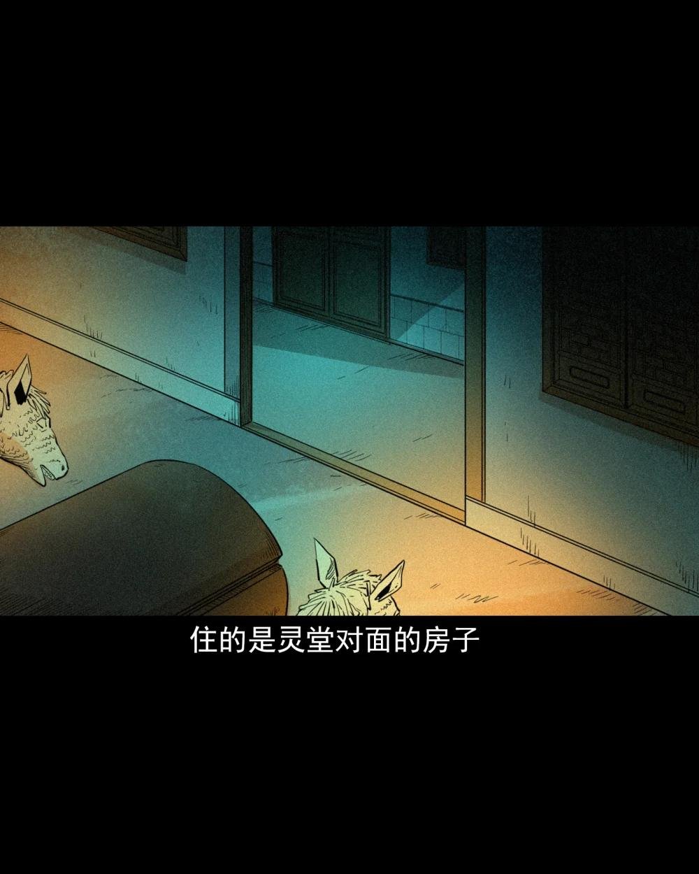 133 第133话恋财尸