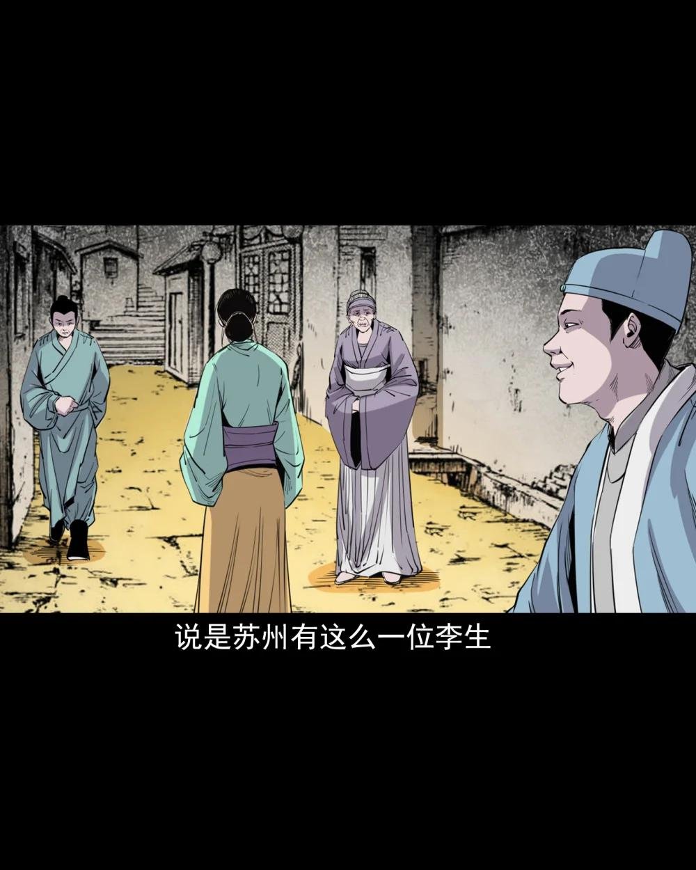 134 第134话狐妖惩色鬼