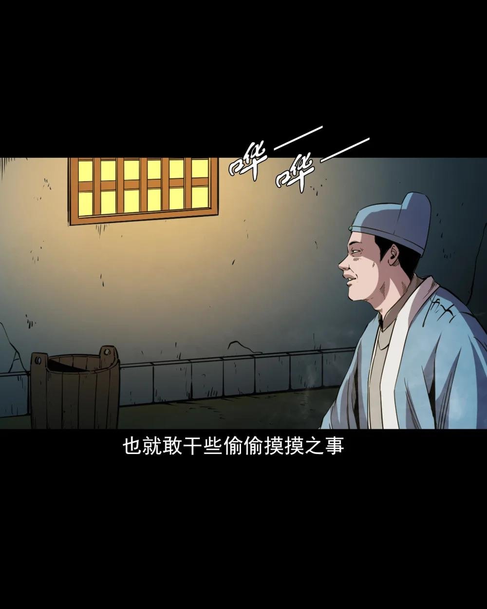 134 第134话狐妖惩色鬼