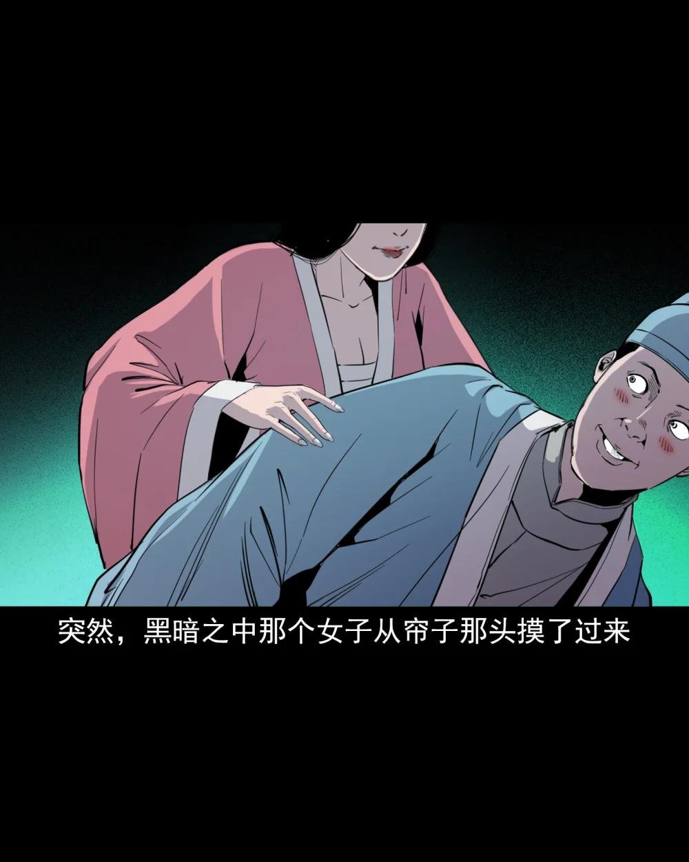 134 第134话狐妖惩色鬼