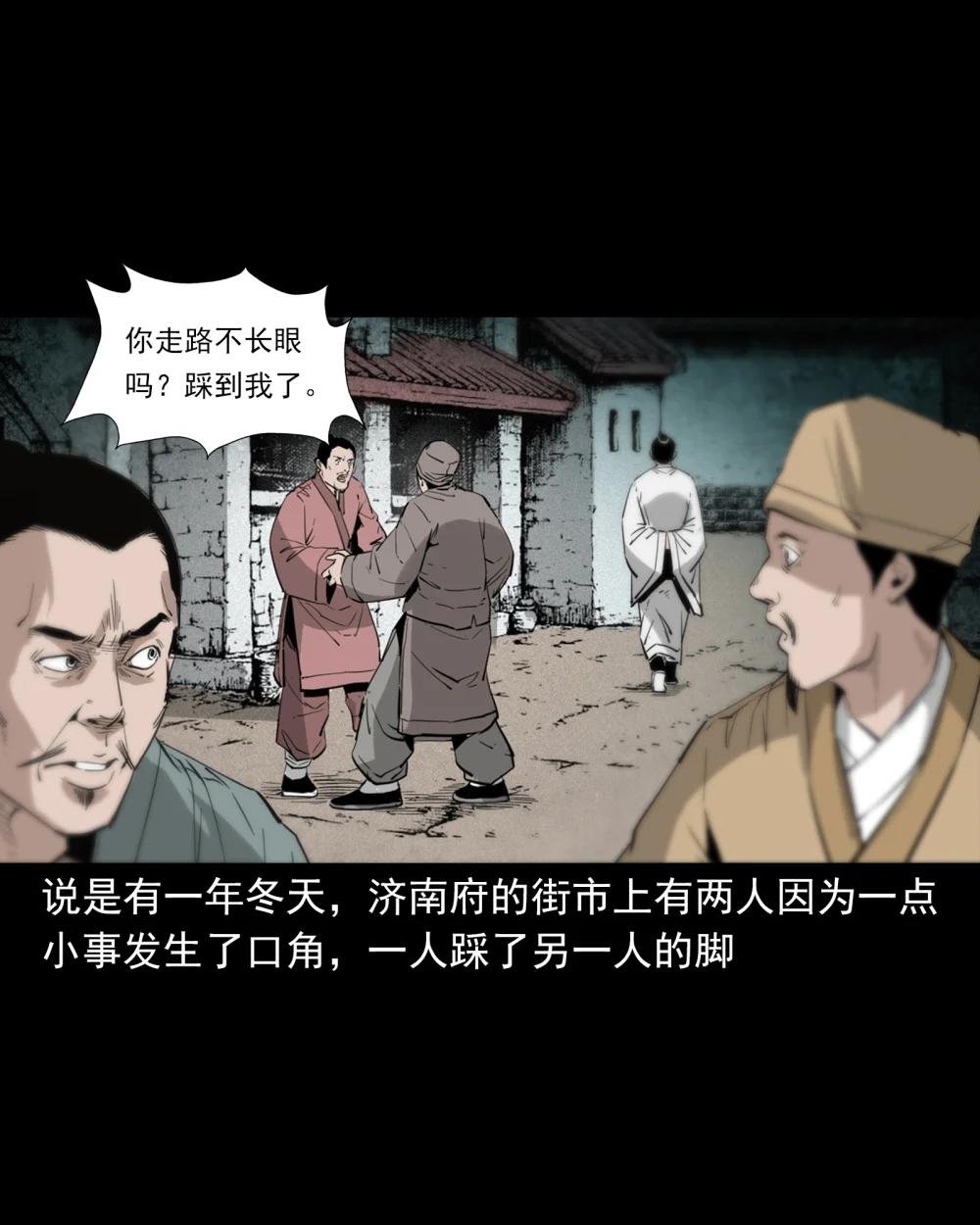 135 第135话借尸还魂