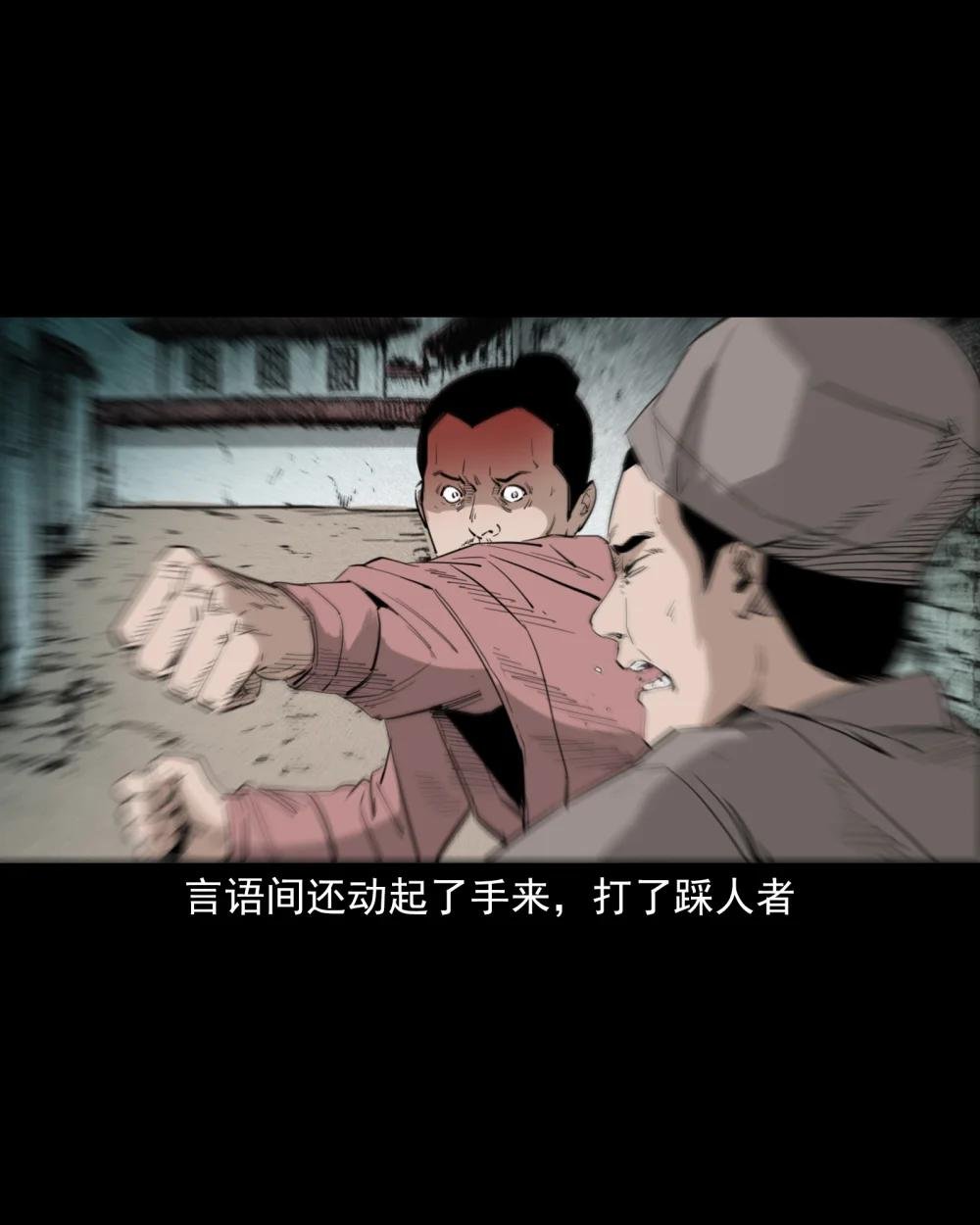 135 第135话借尸还魂