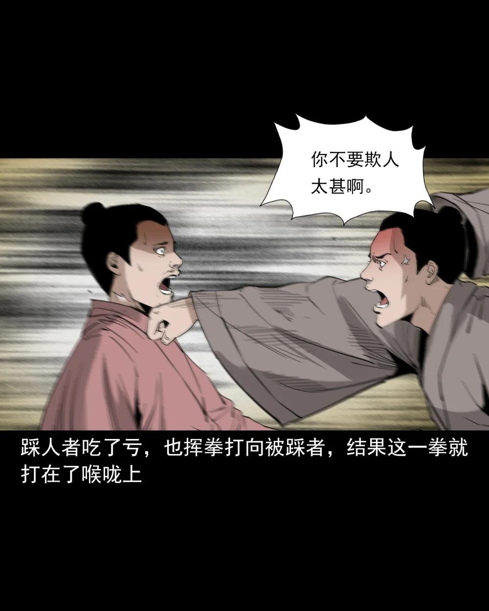 135 第135话借尸还魂