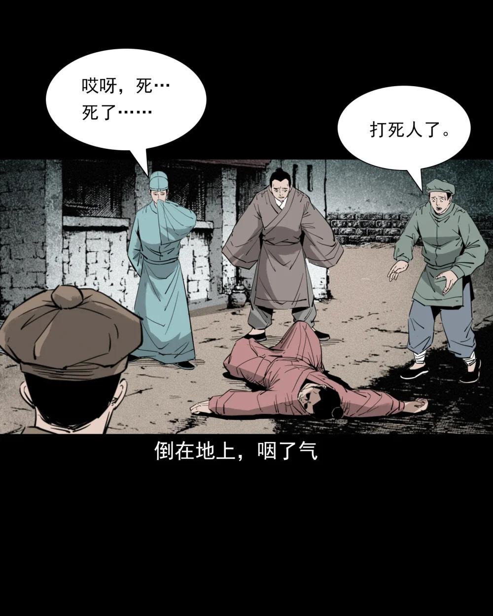 135 第135话借尸还魂