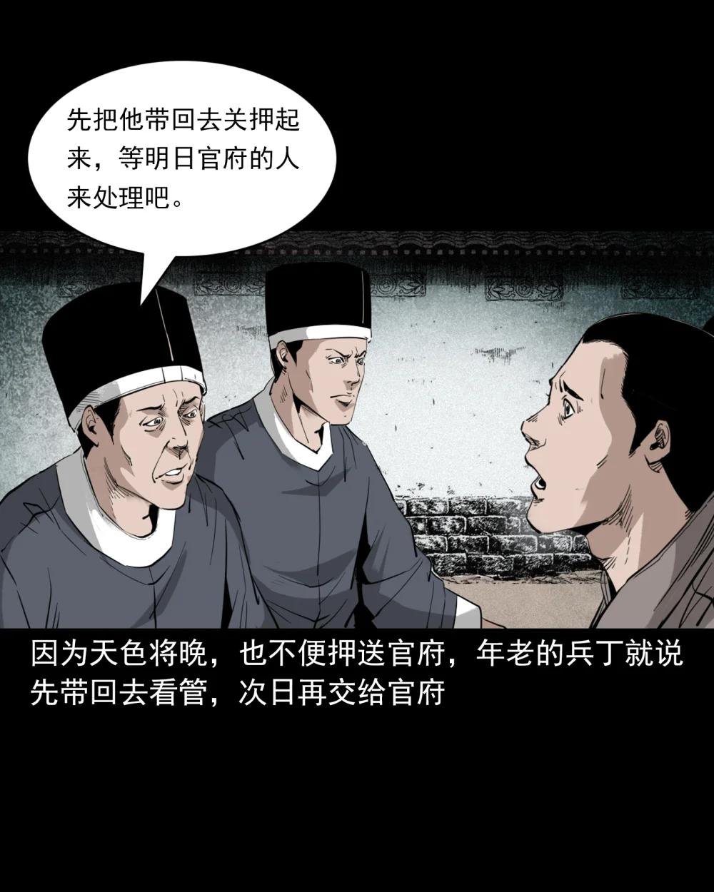 135 第135话借尸还魂