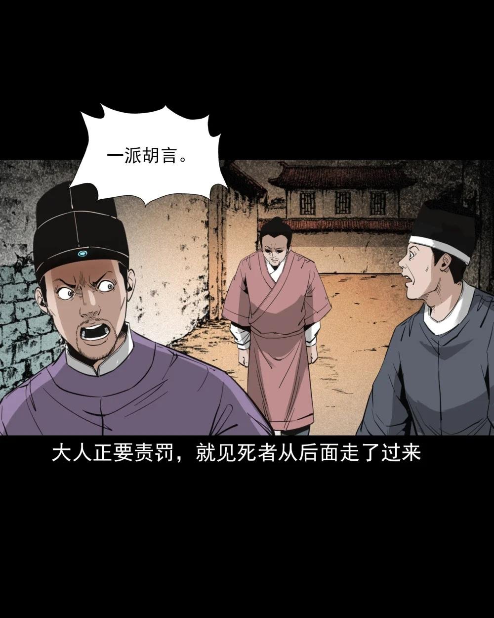135 第135话借尸还魂