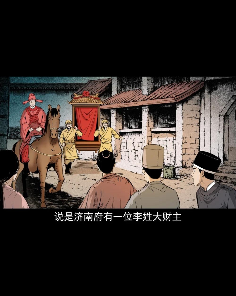 136 第136话厌胜