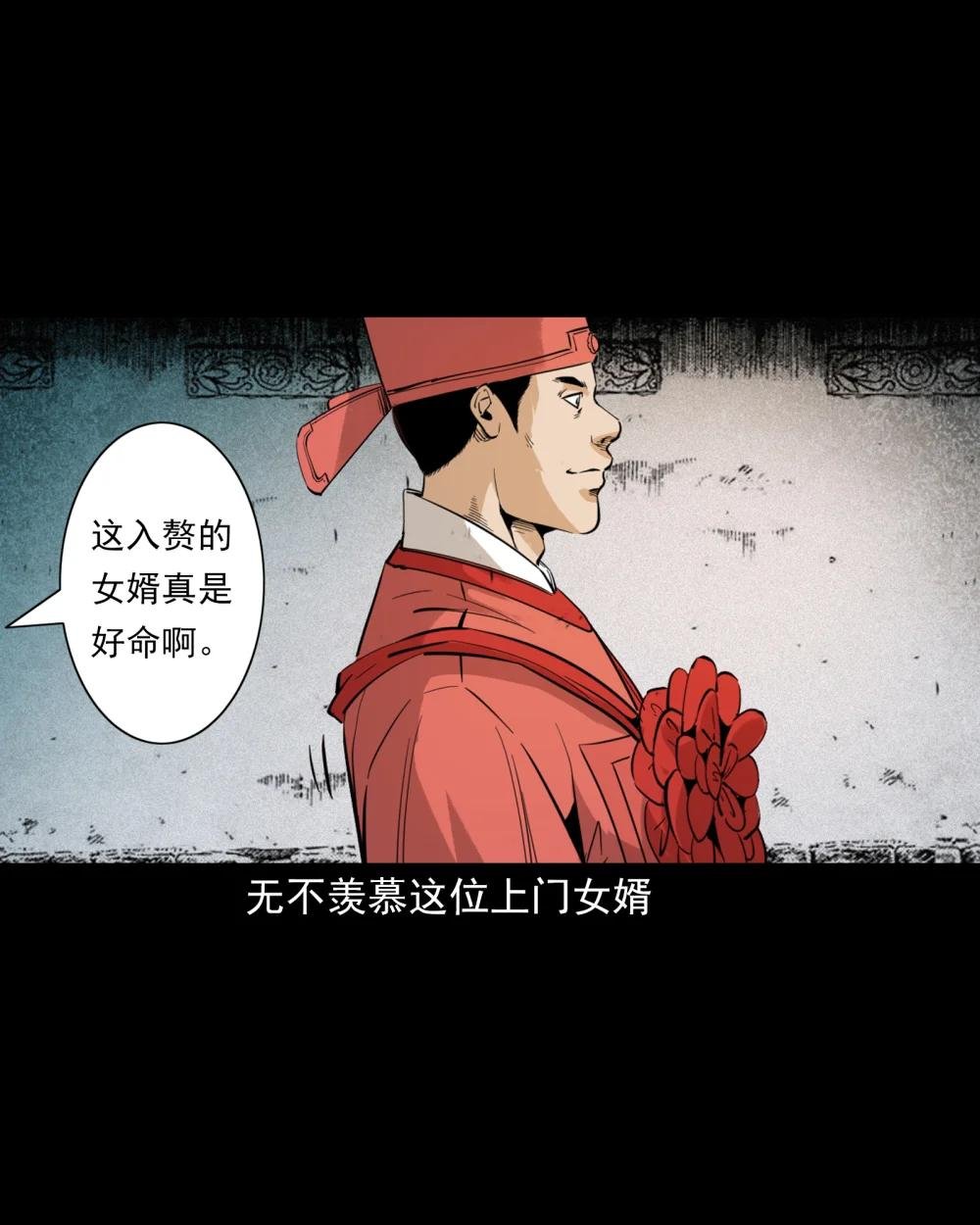 136 第136话厌胜