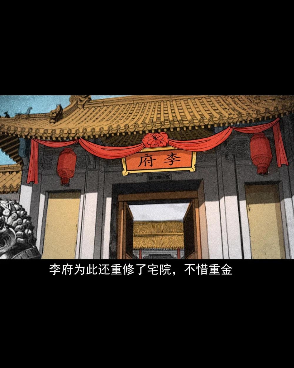 136 第136话厌胜