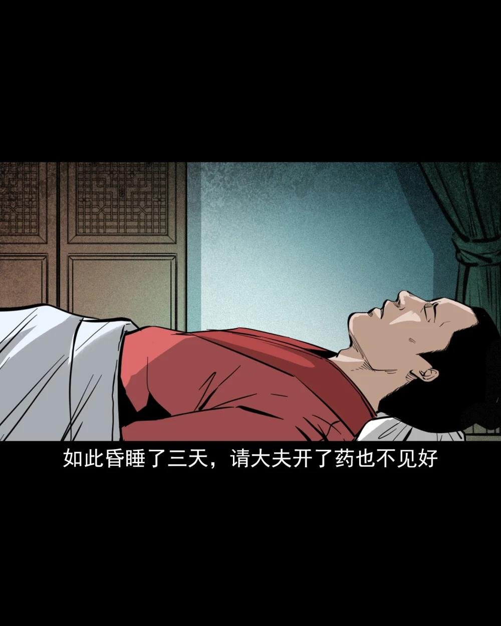 136 第136话厌胜