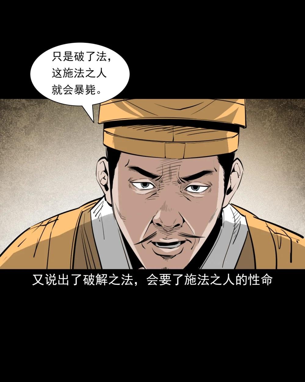 136 第136话厌胜