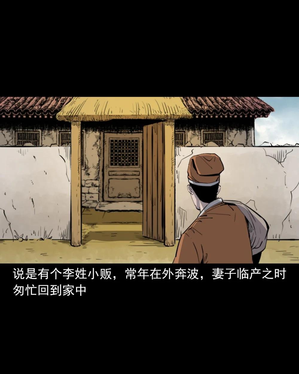 137 第137话天雷击恶妇