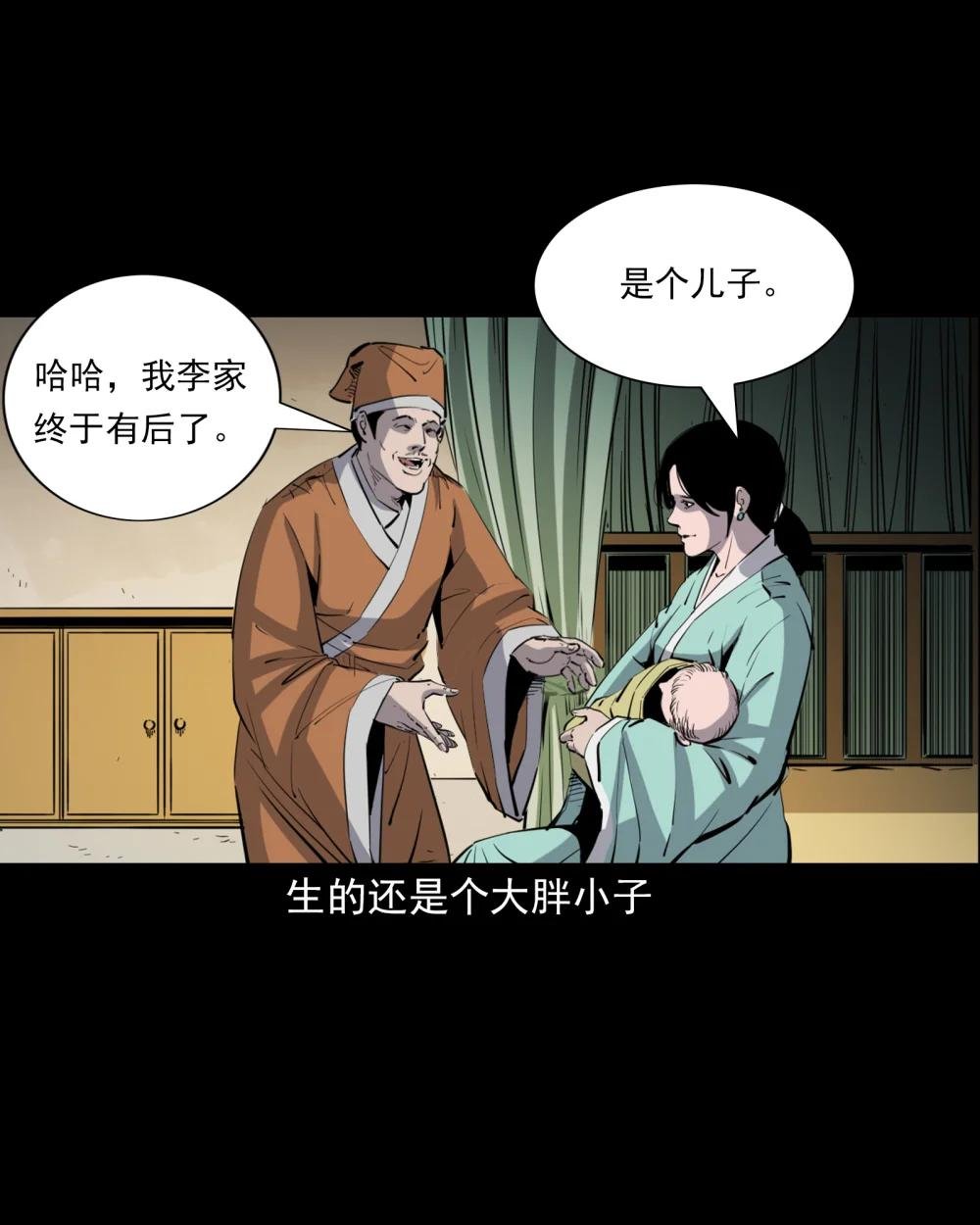 137 第137话天雷击恶妇