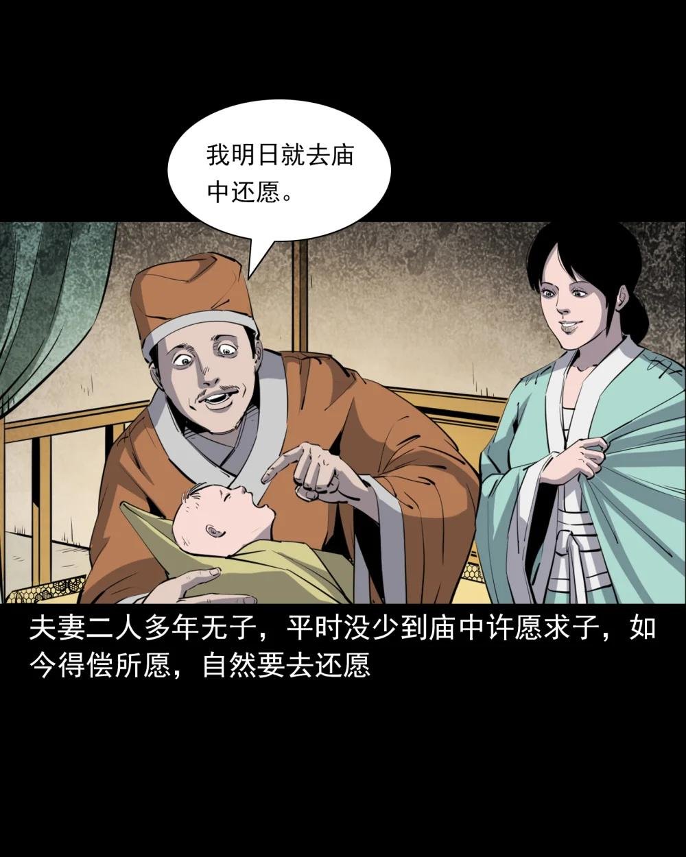 137 第137话天雷击恶妇