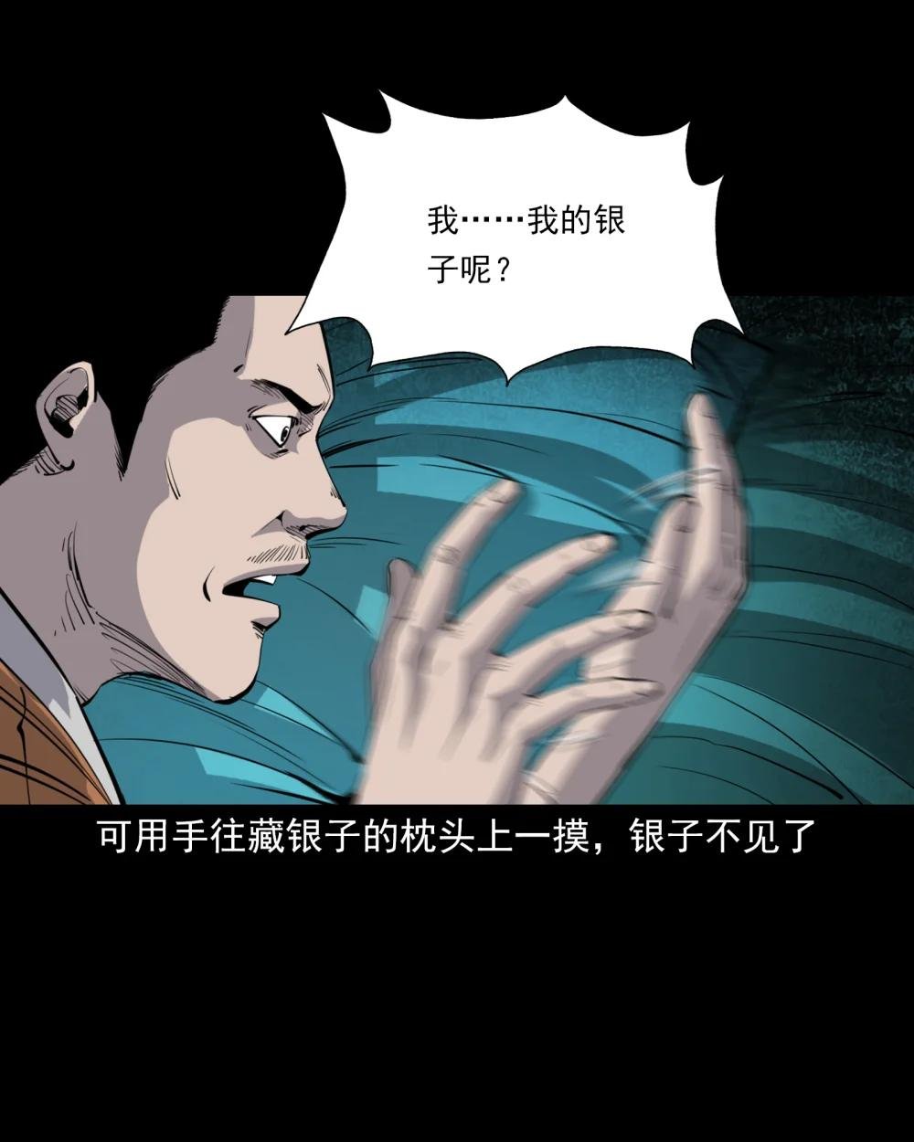 137 第137话天雷击恶妇