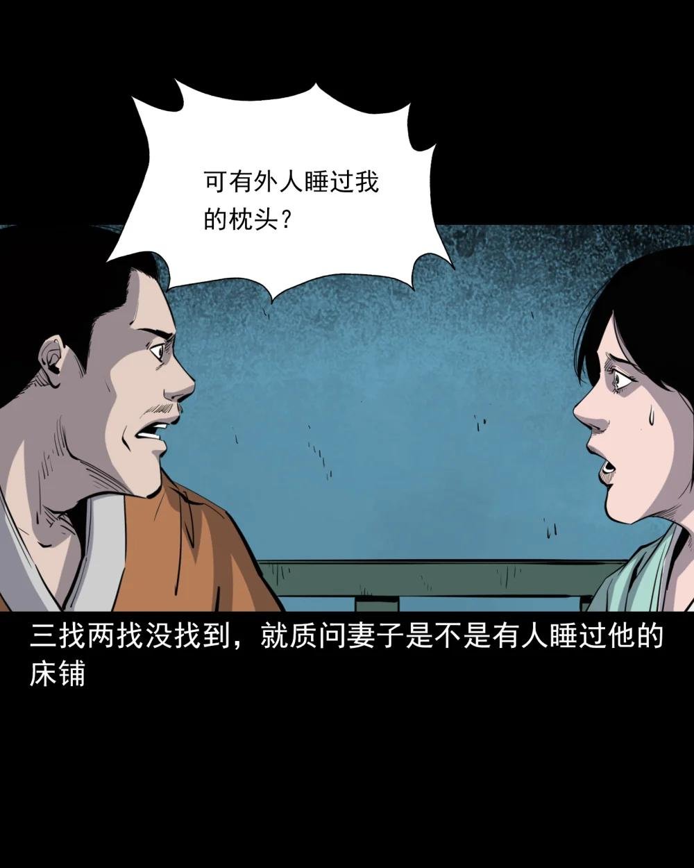 137 第137话天雷击恶妇