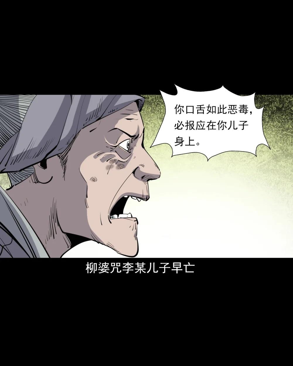137 第137话天雷击恶妇