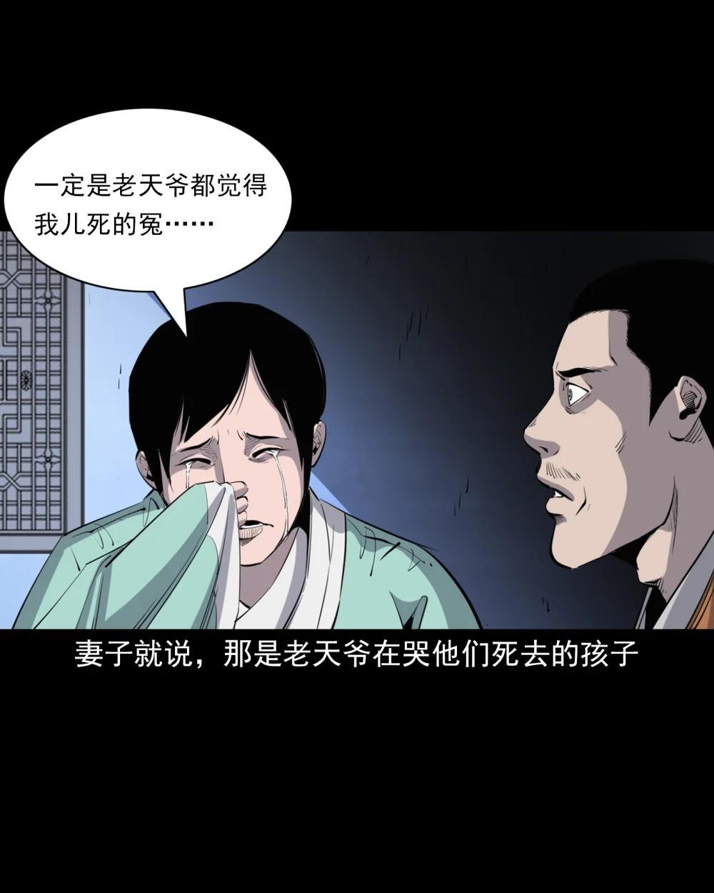137 第137话天雷击恶妇