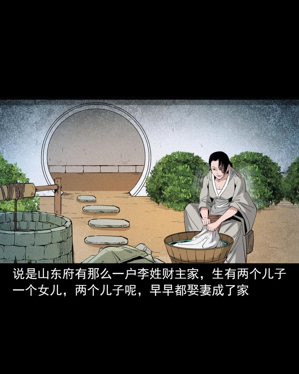 138 第138话偿命